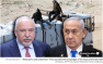 This is how the militia that the government arms acted against Israel and alongside ISIS | New details